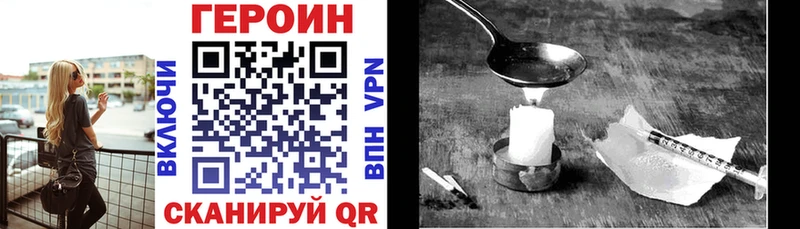 ГЕРОИН белый  Бирск 