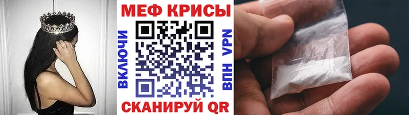 МЯУ-МЯУ мяу мяу  купить закладку  Бирск 