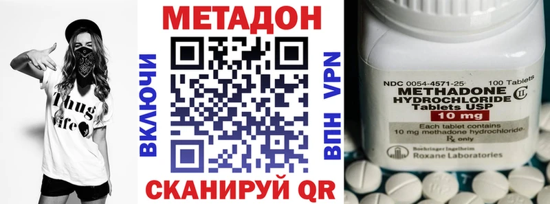 МЕТАДОН methadone  Бирск 